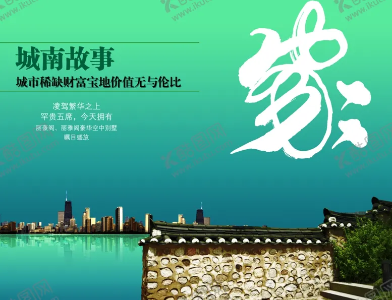 编号：24643404090324314945【酷图网】源文件下载-搬新家危房改造城市变迁