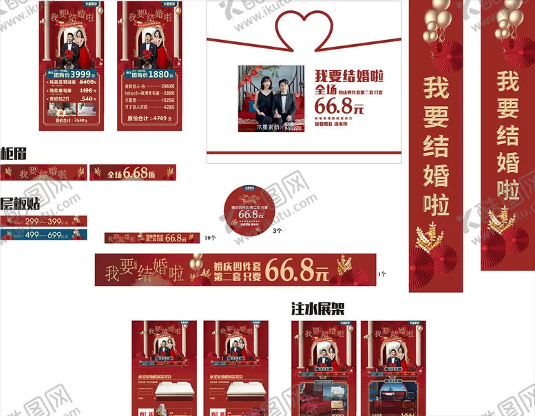 编号：18071103241752053191【酷图网】源文件下载-婚礼博览会物料