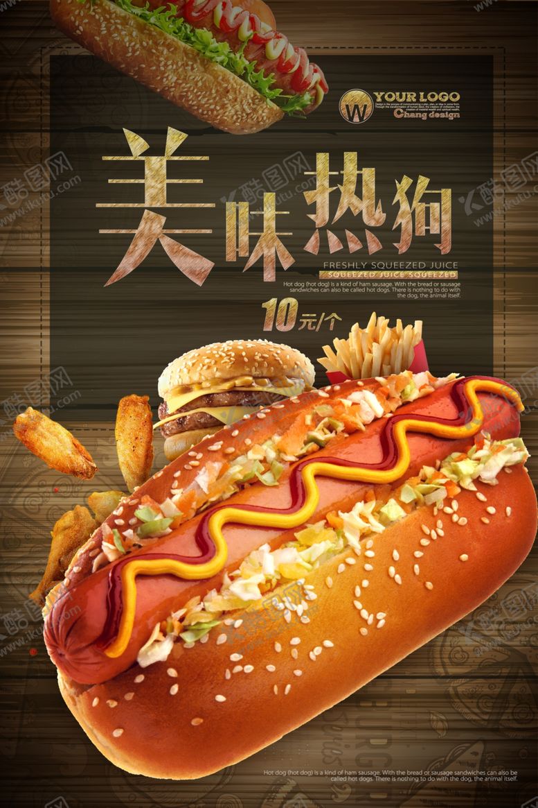 编号：60899910222032065500【酷图网】源文件下载-美味热狗海报