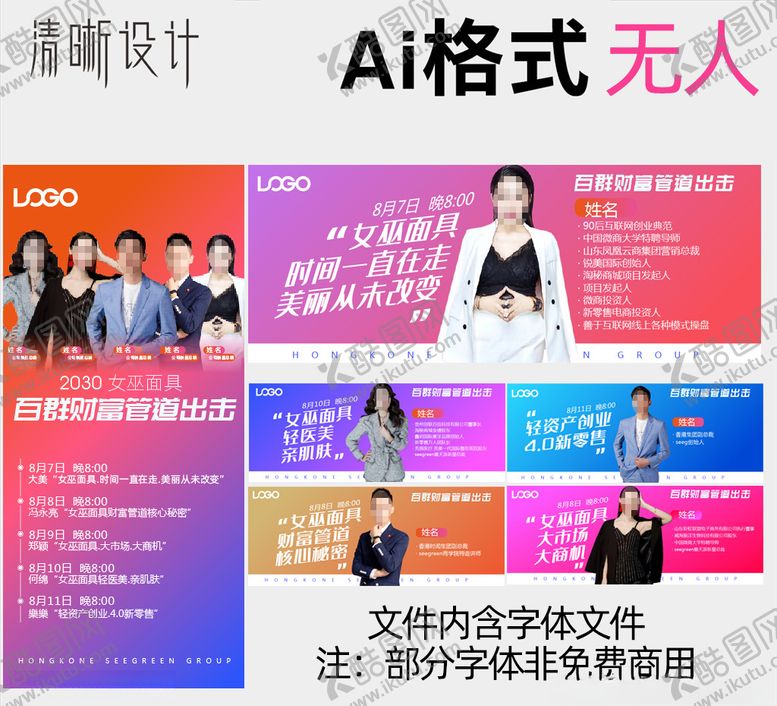 编号：57853509271902545856【酷图网】源文件下载-课程海报套图