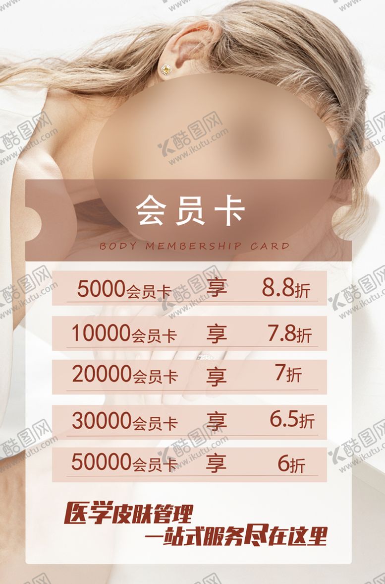 编号：10596310111654255360【酷图网】源文件下载-价格表