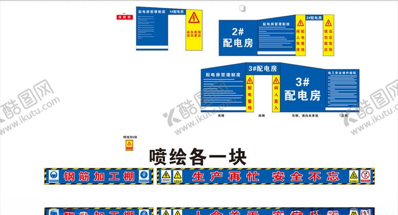 编号：62523010311841496359【酷图网】源文件下载-配电房