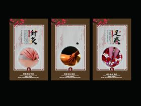 足疗