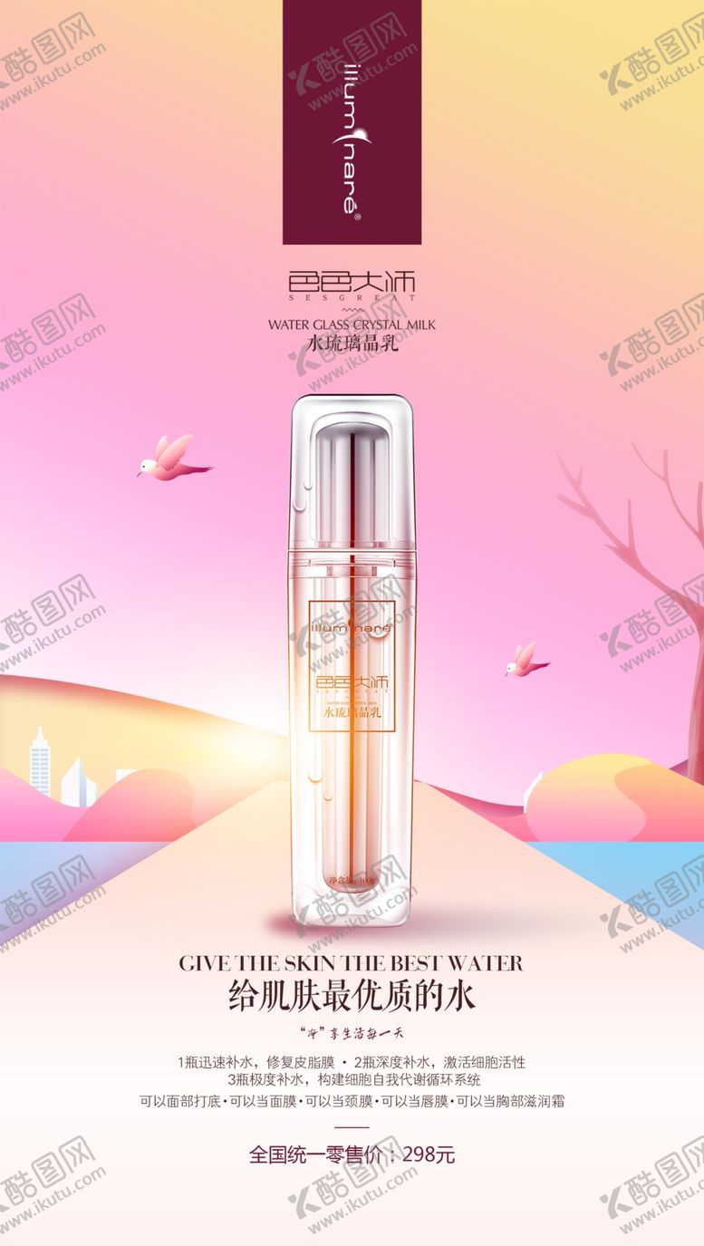 编号：97249407132332127615【酷图网】源文件下载-色色大师
