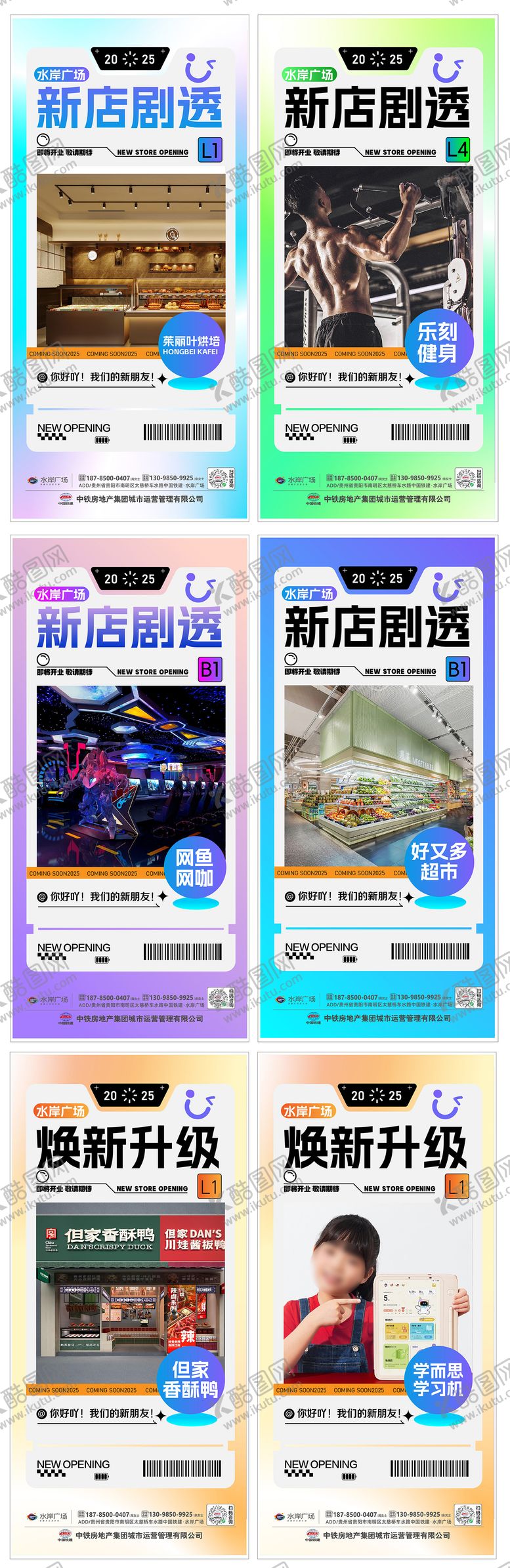 编号：90753511191224459170【酷图网】源文件下载-新店开业海报