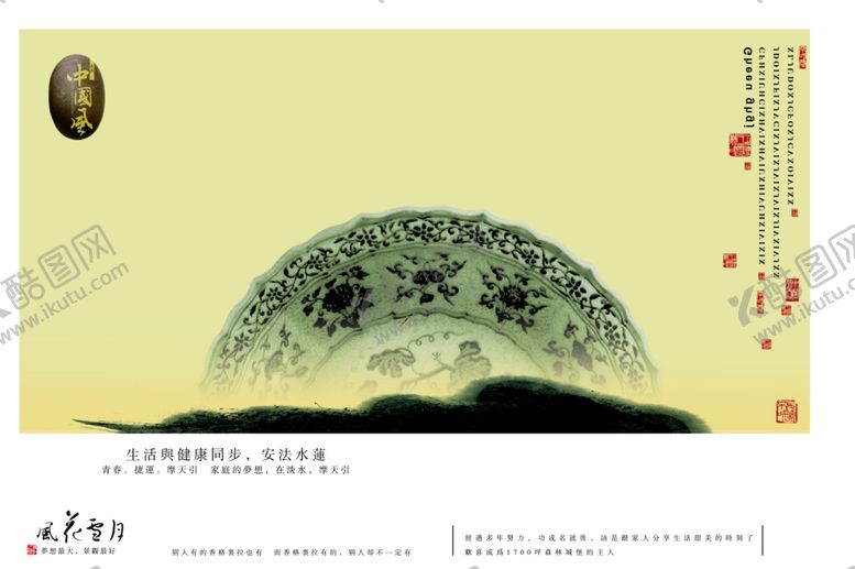编号：13953405091804512623【酷图网】源文件下载-中国风雅致玉盘创意宣传海报