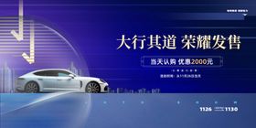 荣耀汽车大行其道宣传图