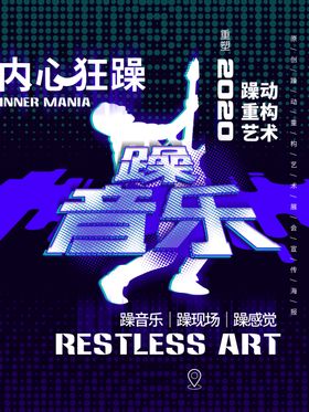音乐