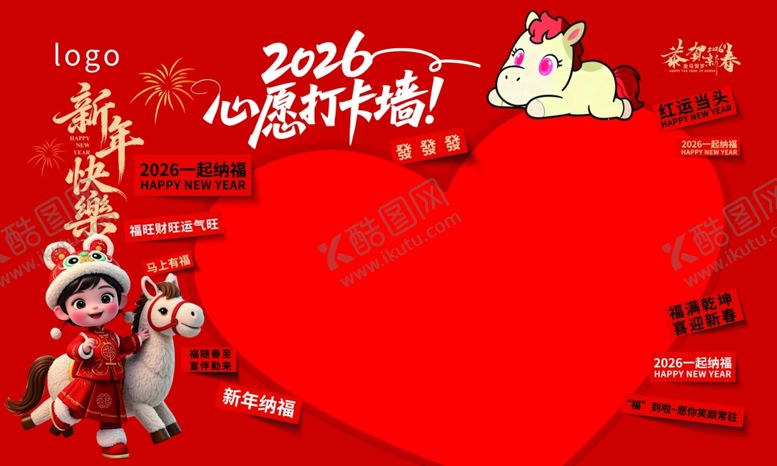 编号：14993204102147259613【酷图网】源文件下载-心愿墙