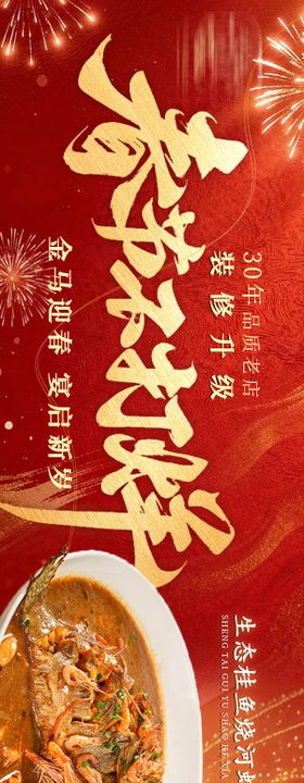 大众点评新年五连图长图海报