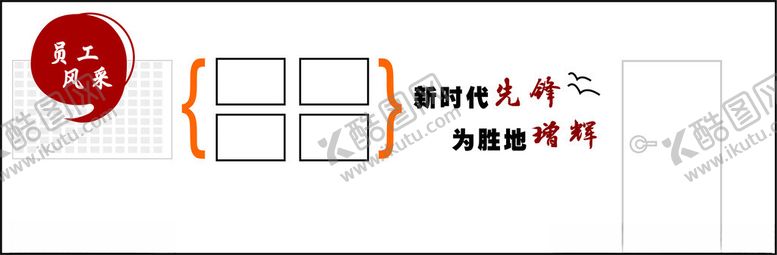 编号：30249412111445481229【酷图网】源文件下载-文化墙