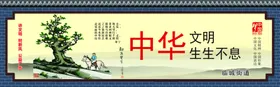 讲文明树新风