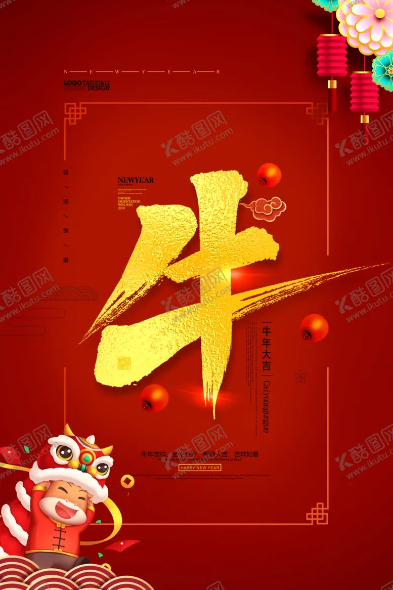编号：99416705010853125886【酷图网】源文件下载-元旦