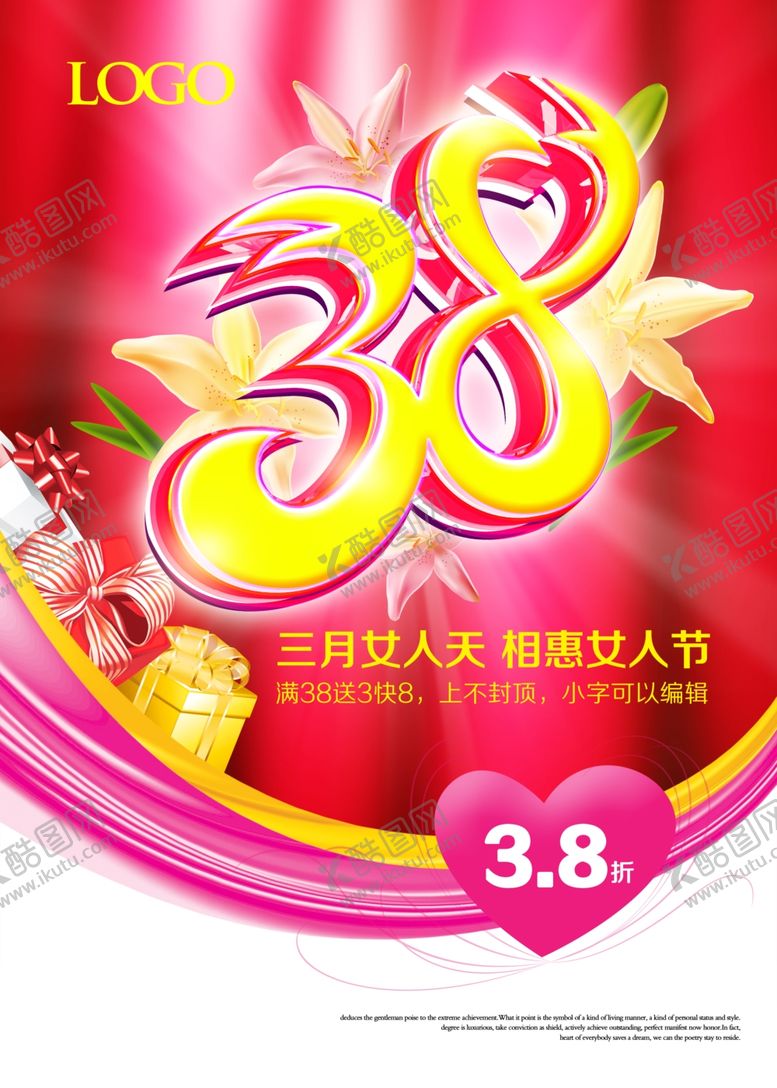 编号：71546505110713086628【酷图网】源文件下载-38妇女节快乐海报模板复古红色