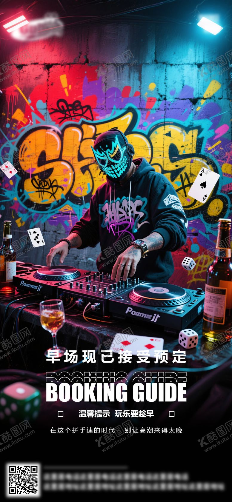 编号：84999410061155253662【酷图网】源文件下载-酒吧日常活动宣传创意