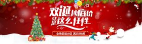 圣诞节快乐海报设计广告活动狂欢派对元素背景图片日促销