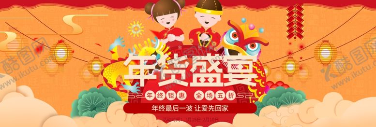 编号：44944703282229387361【酷图网】源文件下载-新年海报