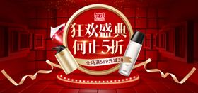 护肤品海报