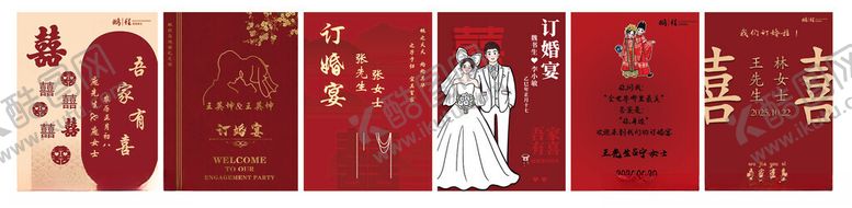 编号：24480307012014459361【酷图网】源文件下载-喜庆中式婚礼装饰用品