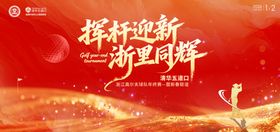 高尔夫年会背景板