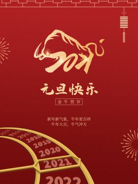 元旦