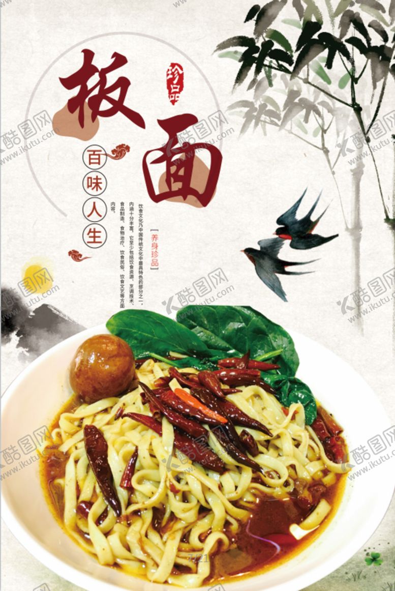 编号：27049509260954164012【酷图网】源文件下载-板面海报