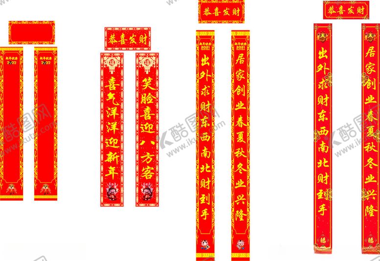 编号：35240902010319044890【酷图网】源文件下载-对联