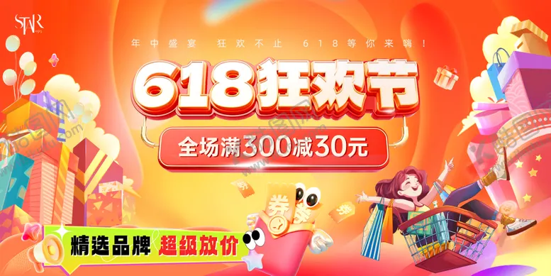 编号：78998307070924107555【酷图网】源文件下载-618狂欢促销画面背景板