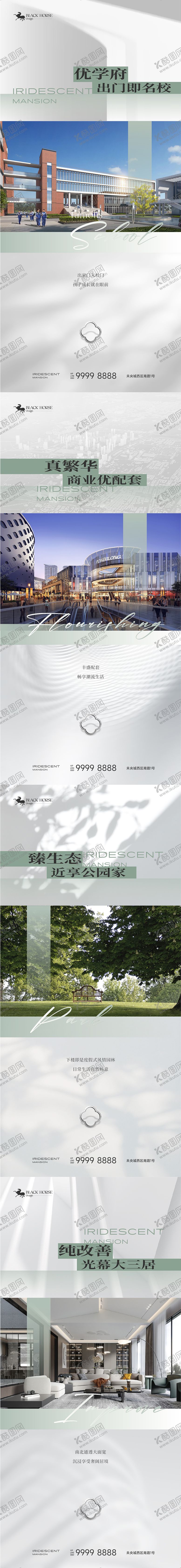 编号：61916110271859119269【酷图网】源文件下载-地产价值点海报