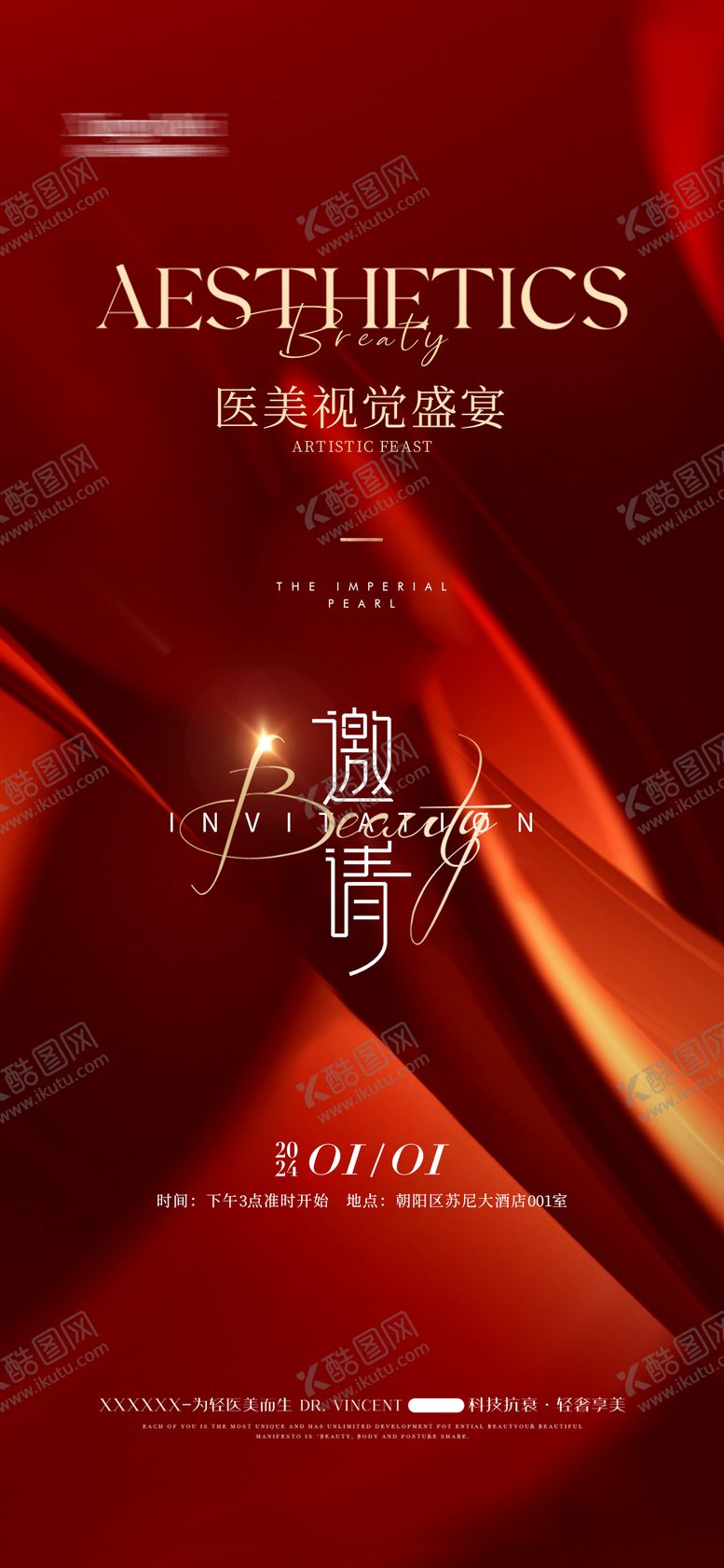 编号：11929004081722578658【酷图网】源文件下载-医美  