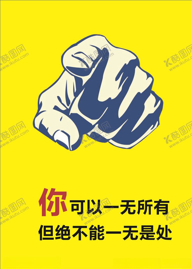 编号：77170507082001397510【酷图网】源文件下载-标语