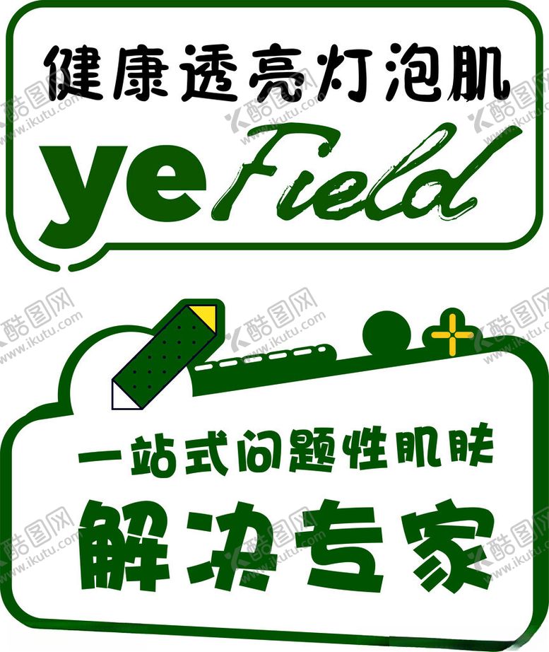 编号：26509401230635016015【酷图网】源文件下载-萱草集举手牌