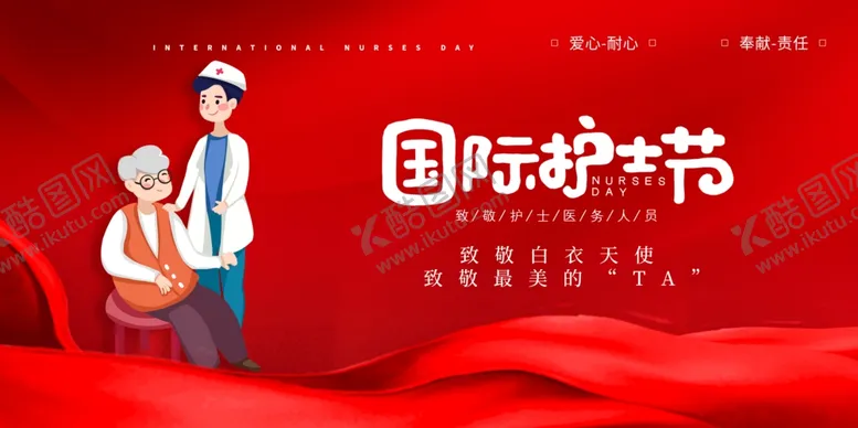 编号：44815406262120274413【酷图网】源文件下载-致敬护士红色创意护士节