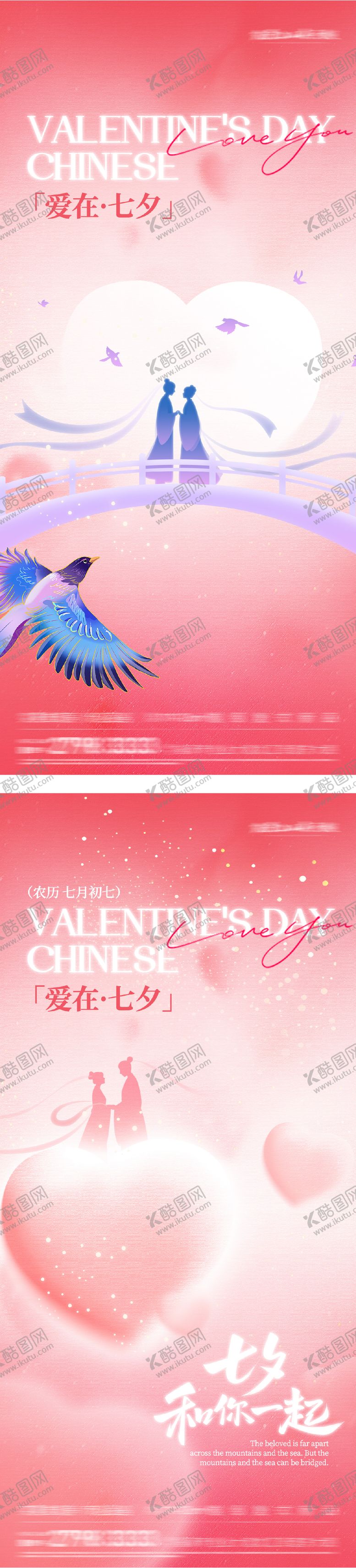 编号：94520010170503212336【酷图网】源文件下载-地产七夕情人节浪漫海报