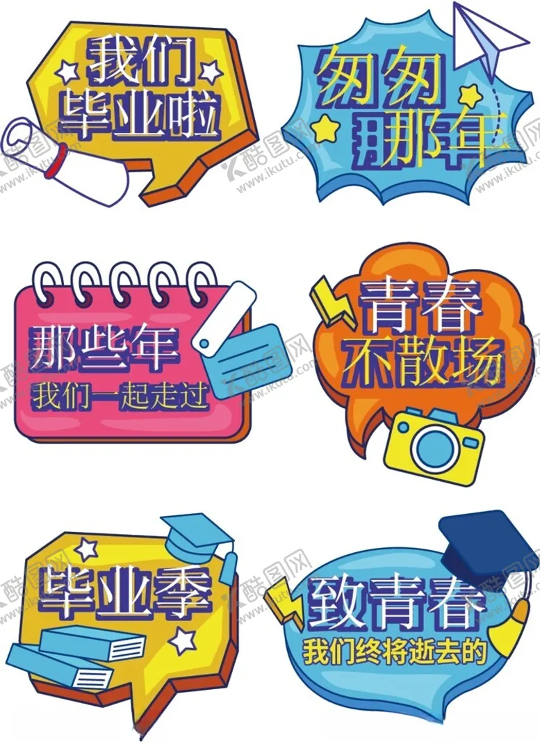 编号：47958007020554158809【酷图网】源文件下载-手举牌
