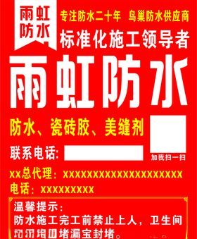 东方雨虹