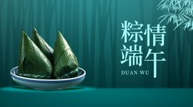 粽情端午主图
