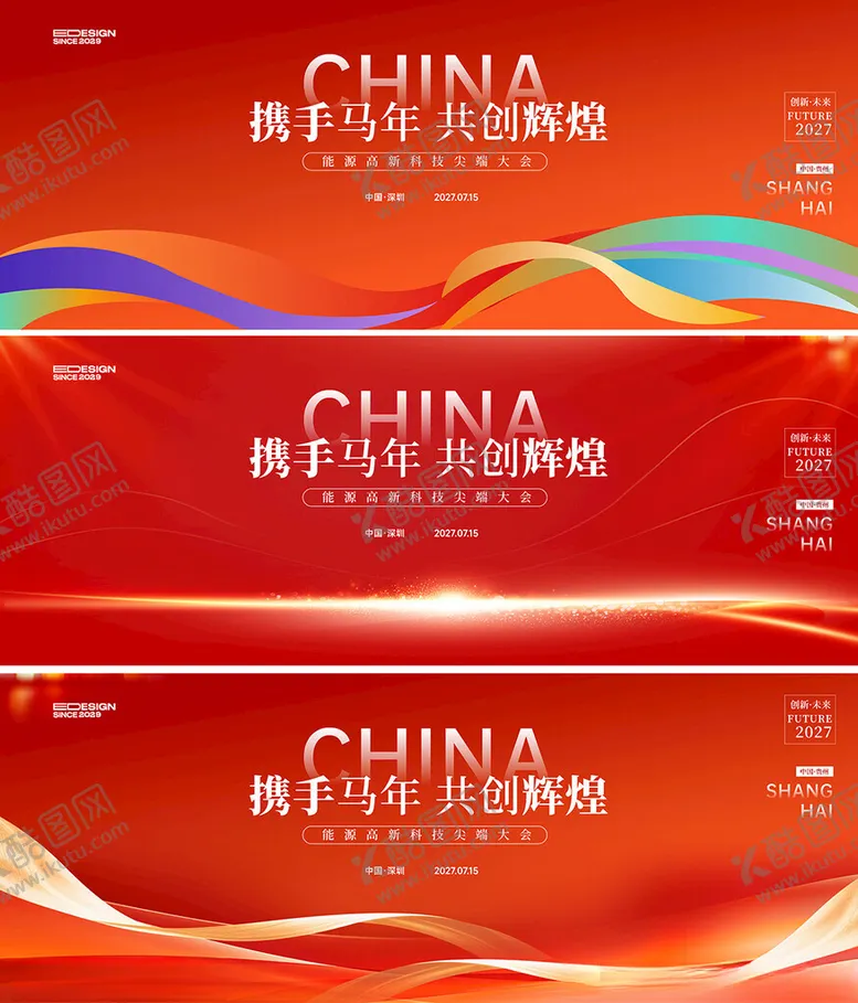 编号：98373504011212134609【酷图网】源文件下载-红金会议