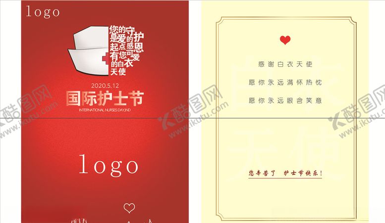 编号：80852107090326562411【酷图网】源文件下载-护士节