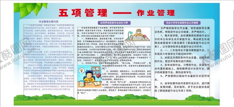 编号：29911001270716479992【酷图网】源文件下载-作业管理
