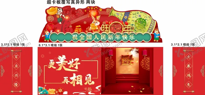 编号：38410912011626019204【酷图网】源文件下载-新年桁架 庆祝