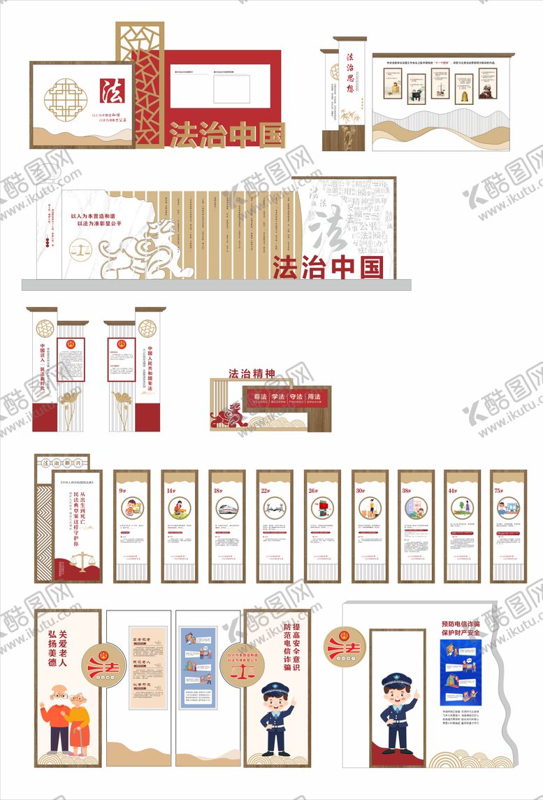 编号：27678902171435406037【酷图网】源文件下载-户外导视 户外法治公园雕塑