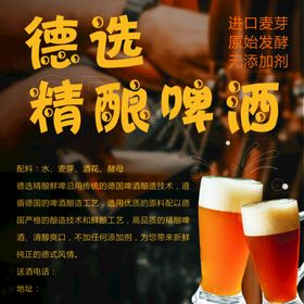 野象精酿啤酒logo标志