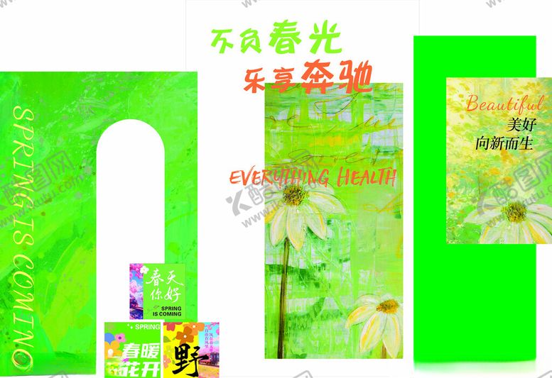 编号：82388910062235152330【酷图网】源文件下载-春天美陈