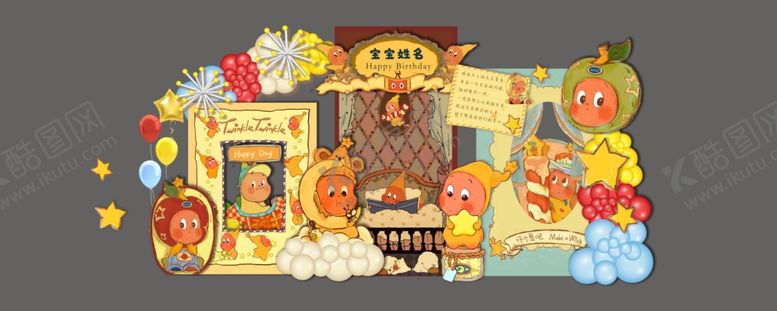 编号：88153811021906411346【酷图网】源文件下载-星星人可爱卡通风生日场景布置