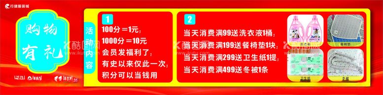 编号：89919912180321399881【酷图网】源文件下载-活动海报