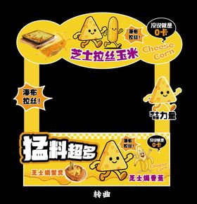 芝士榴莲摊位小吃车