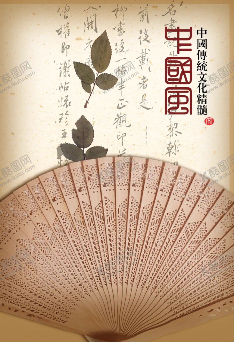 编号：74179504301832347395【酷图网】源文件下载-海报图文设计