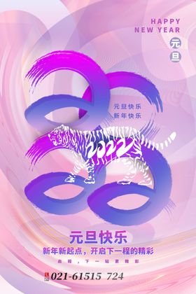 2022背景虎年春节背景海报烟花放假插画H5