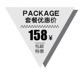 寒冬车位海报展板